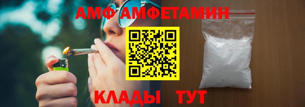 Россошь  Амфетамин  Вход с VPN  АМФЕТАМИН  АМФЕТАМИН Розовый 