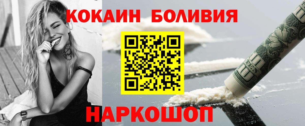 Россошь  COCAIN 99%  Вход с VPN 