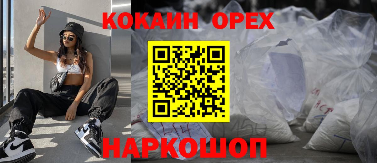 Кокаин Columbia Россошь