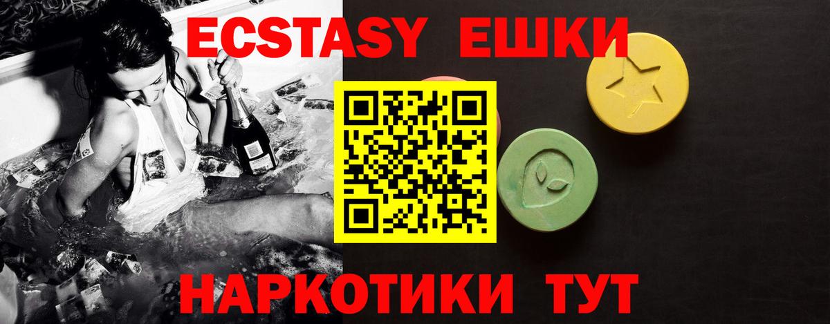 ЭКСТАЗИ  ЭКСТАЗИ 280мг  Вход с VPN  где купить наркоту  Ecstasy louis Vuitton  Россошь 