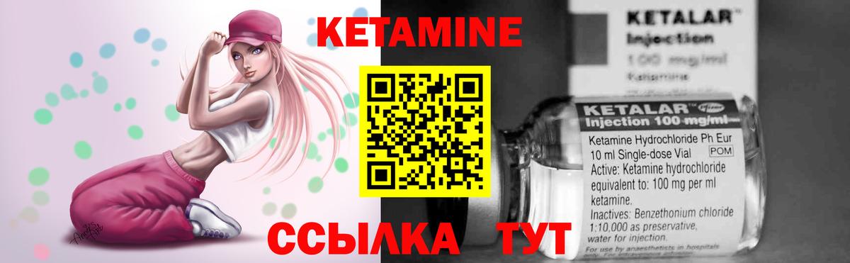 Россошь  Кетамин VHQ  Вход с VPN 