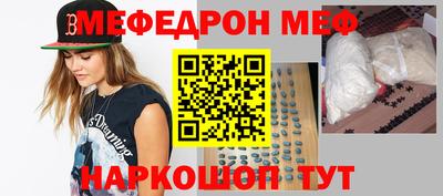 мефедрон мука Старая Купавна