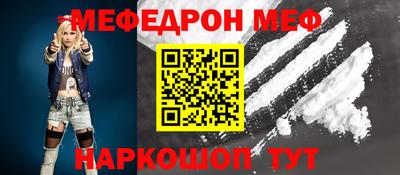 мефедрон мука Старая Купавна