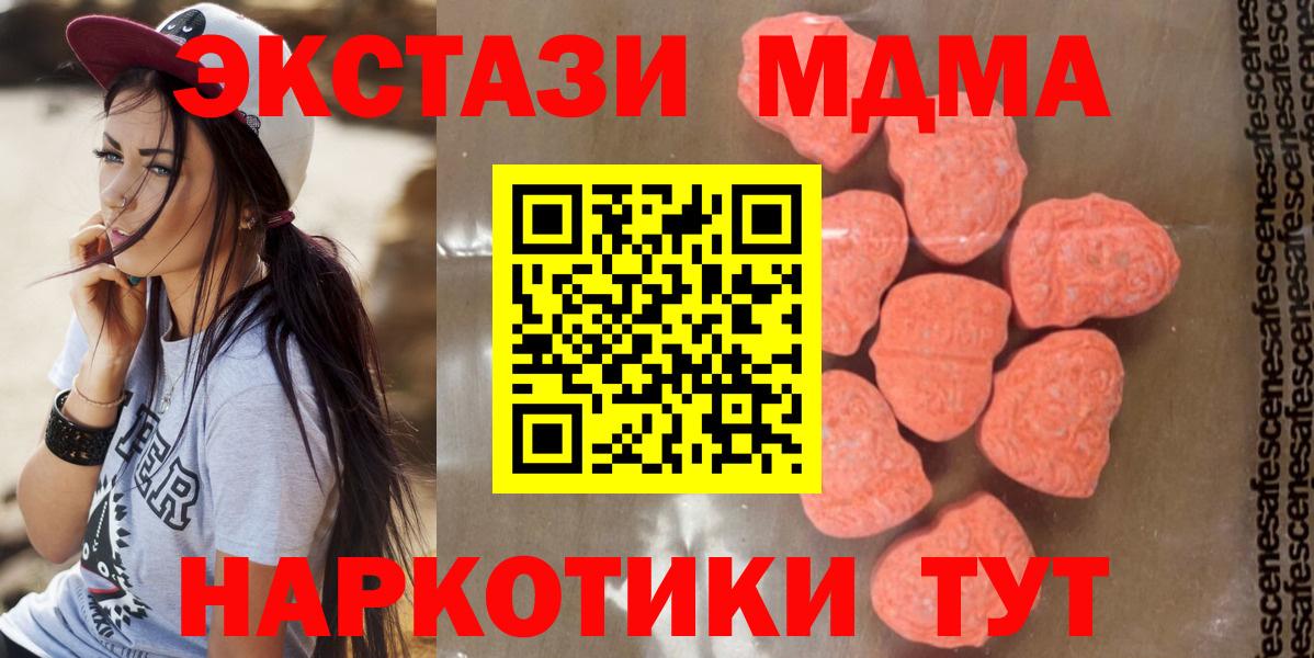 MDMA  Вход с VPN  Россошь  МДМА молли  MDMA VHQ 