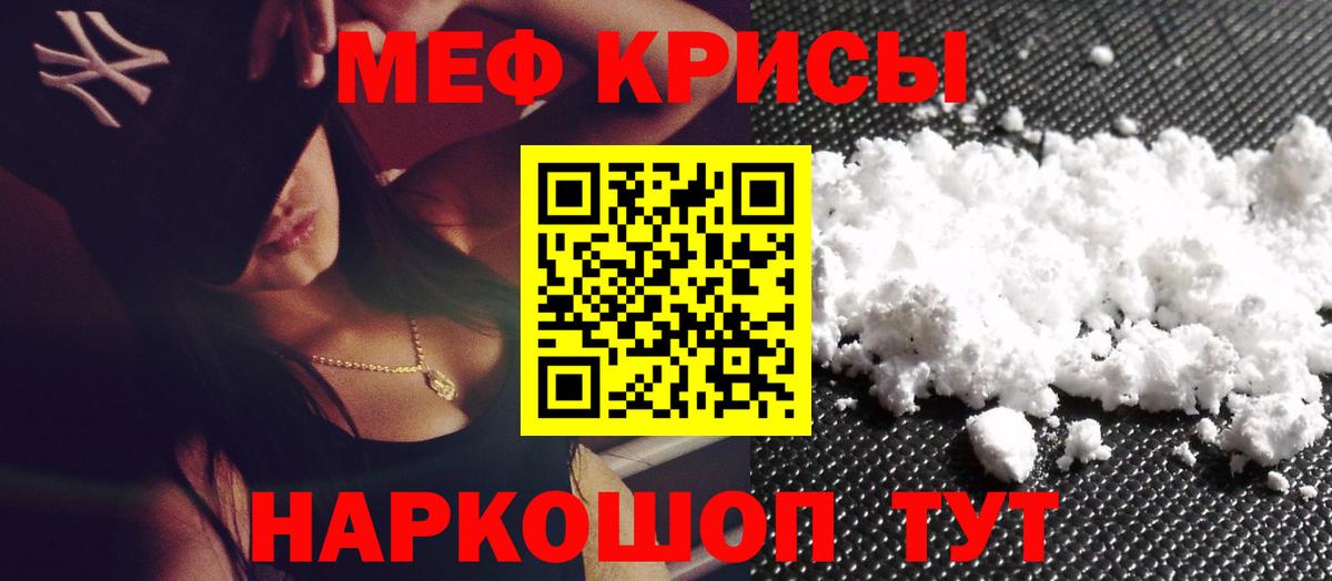 МЯУ-МЯУ  Вход с VPN  Меф 4 MMC  Россошь  МЕФ VHQ 