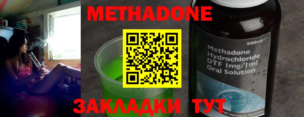 Россошь  МЕТАДОН белоснежный  Вход с VPN 