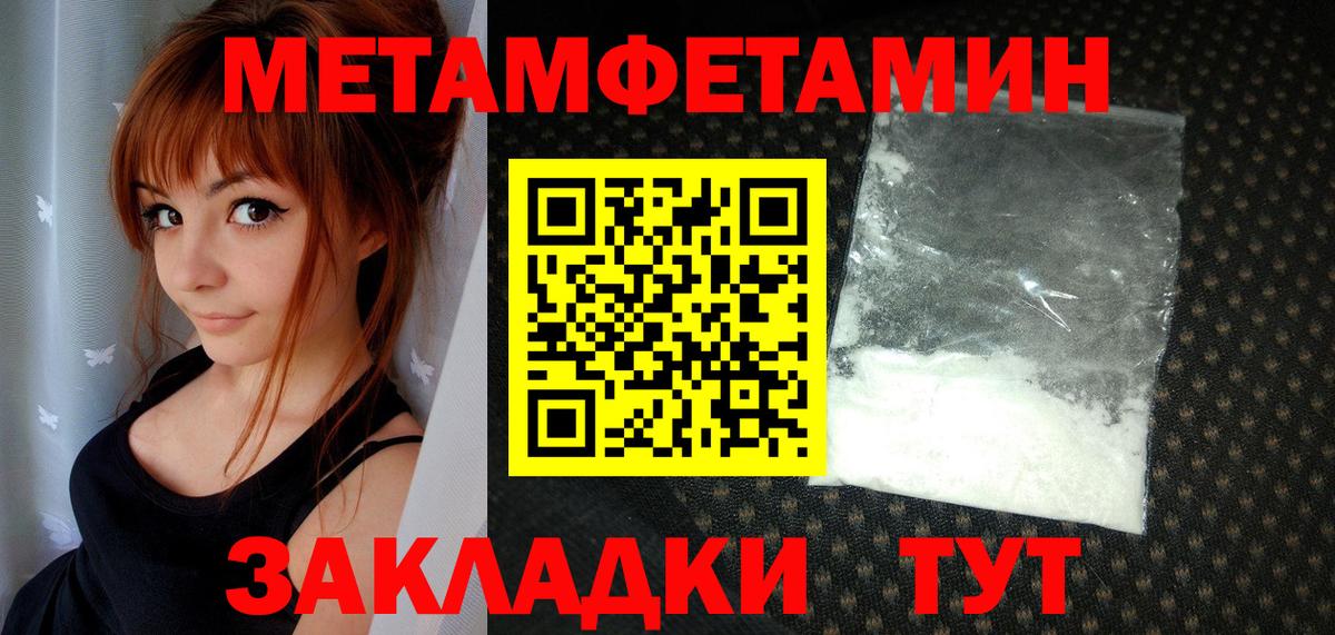 Первитин мет Россошь