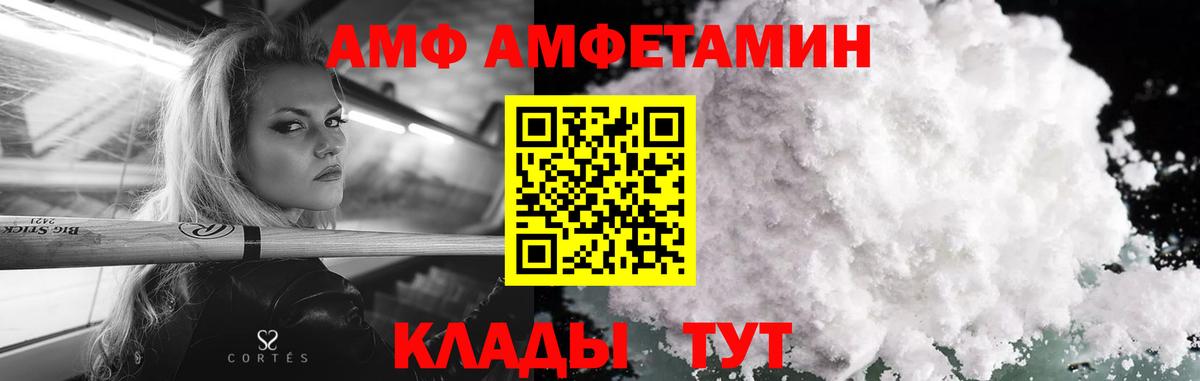 Россошь  Первитин пудра  Вход с VPN 