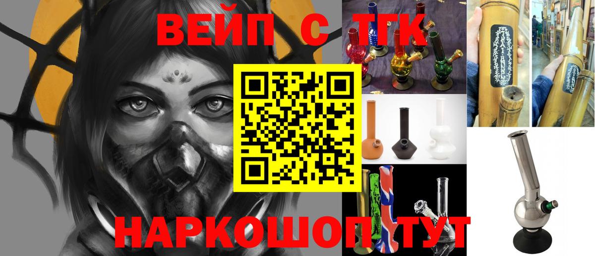 как найти закладки  Вход с VPN  ТГК Wax  Россошь  ТГК THC oil 